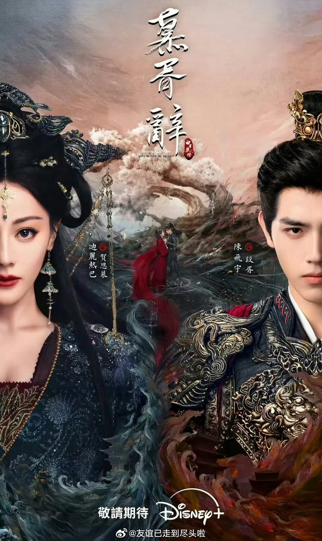 迪丽热巴，陈飞宇《白日提灯》3月23日左右播出，期待