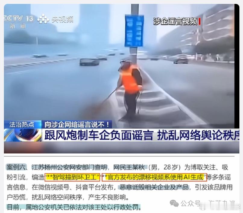 造谣中国企业的智能驾驶一删了之。此外还有不少媒体也在跟风转发。这种风气极其恶劣。