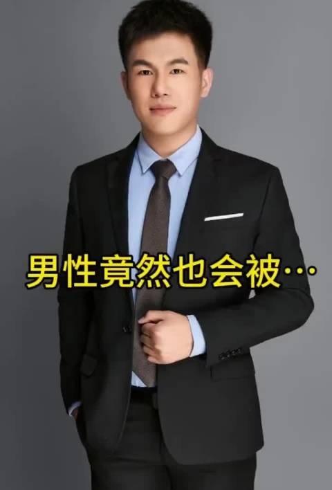 男生被性侵早就已经是这类犯罪的寻常事了，不要对任何高学历抱有滤镜，都是人，只不过