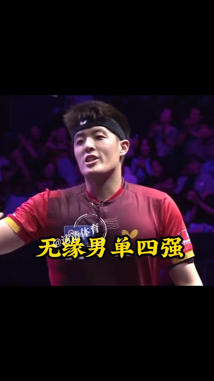 关键时刻掉链子已经成了秋档的常规操作。在刚结束的横滨冠军赛1/4决赛中，他开局2