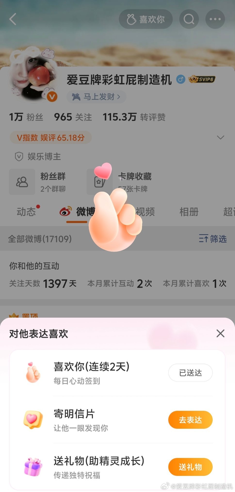 你说点这个能涨qz和恢复ss那我就要来试试了，有没有人和我互 ​​​