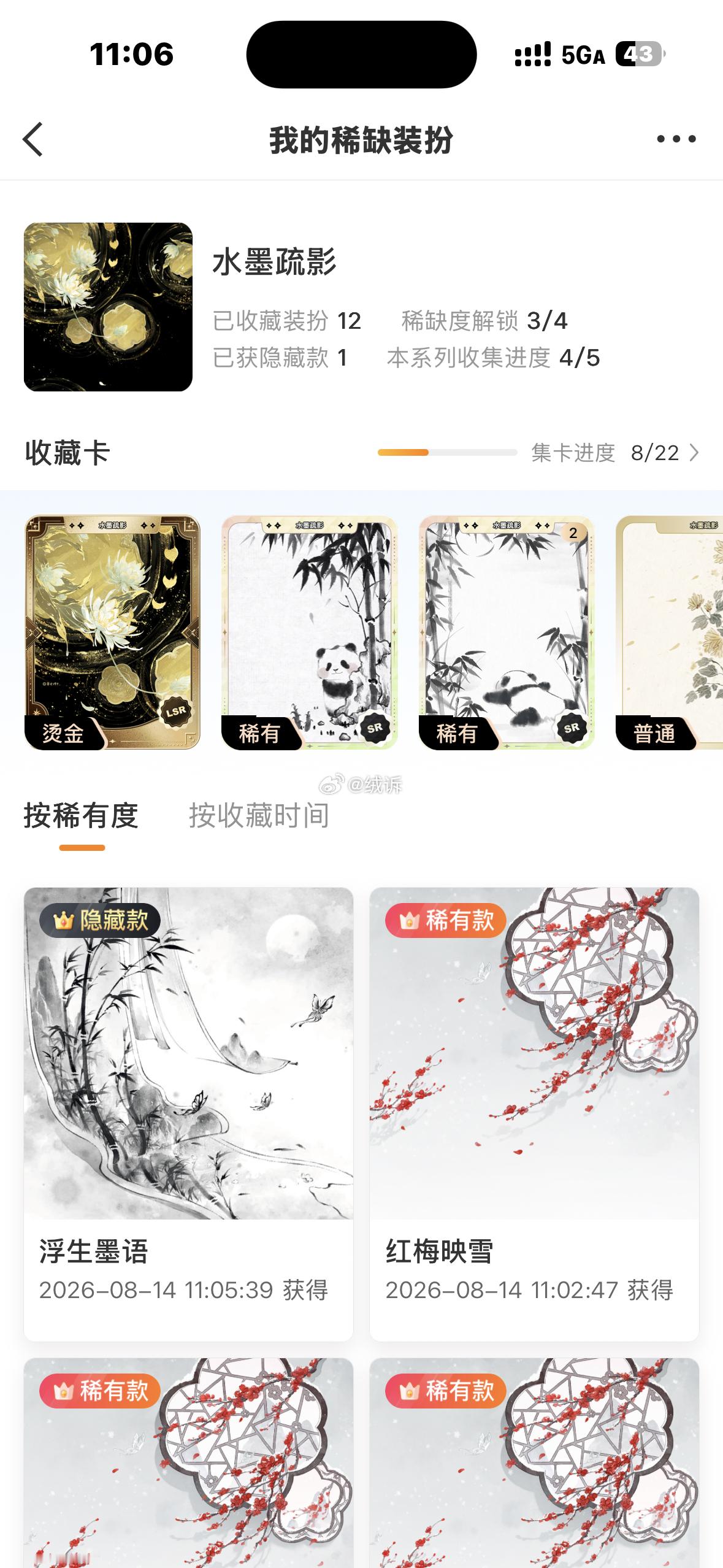 最后一抽抽到了气死我了再抽不到我真的要把微博卸载了 