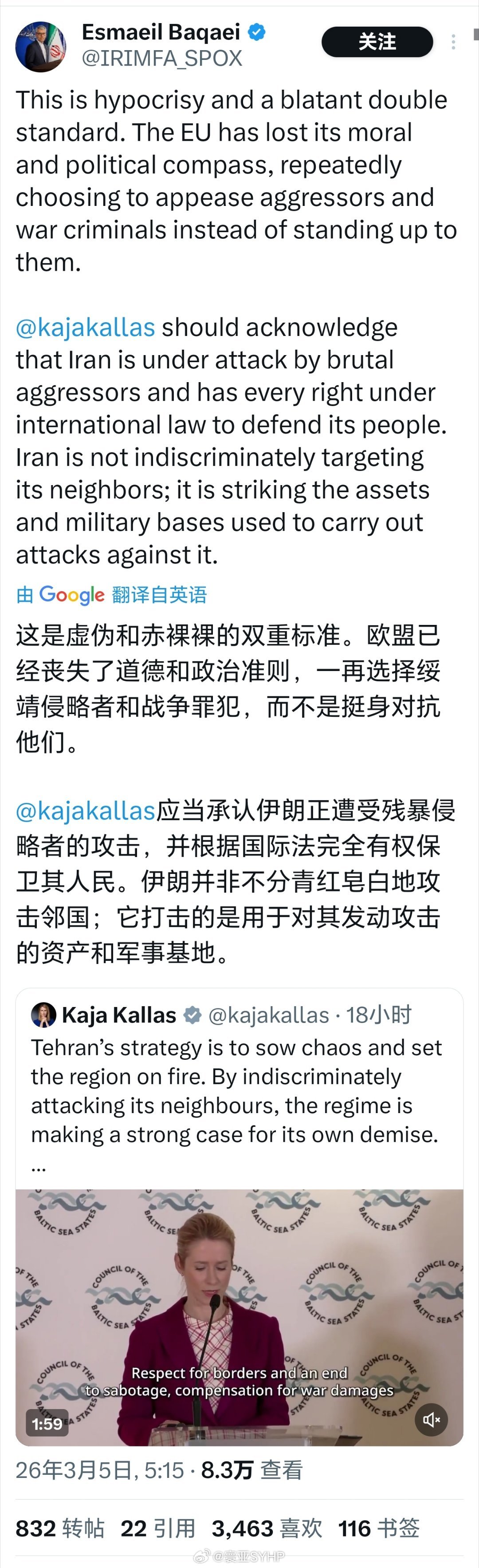 伊朗批评欧盟外交政策负责人卡拉斯伊朗外交部发言人巴加埃批评欧盟外交政策负责人卡拉