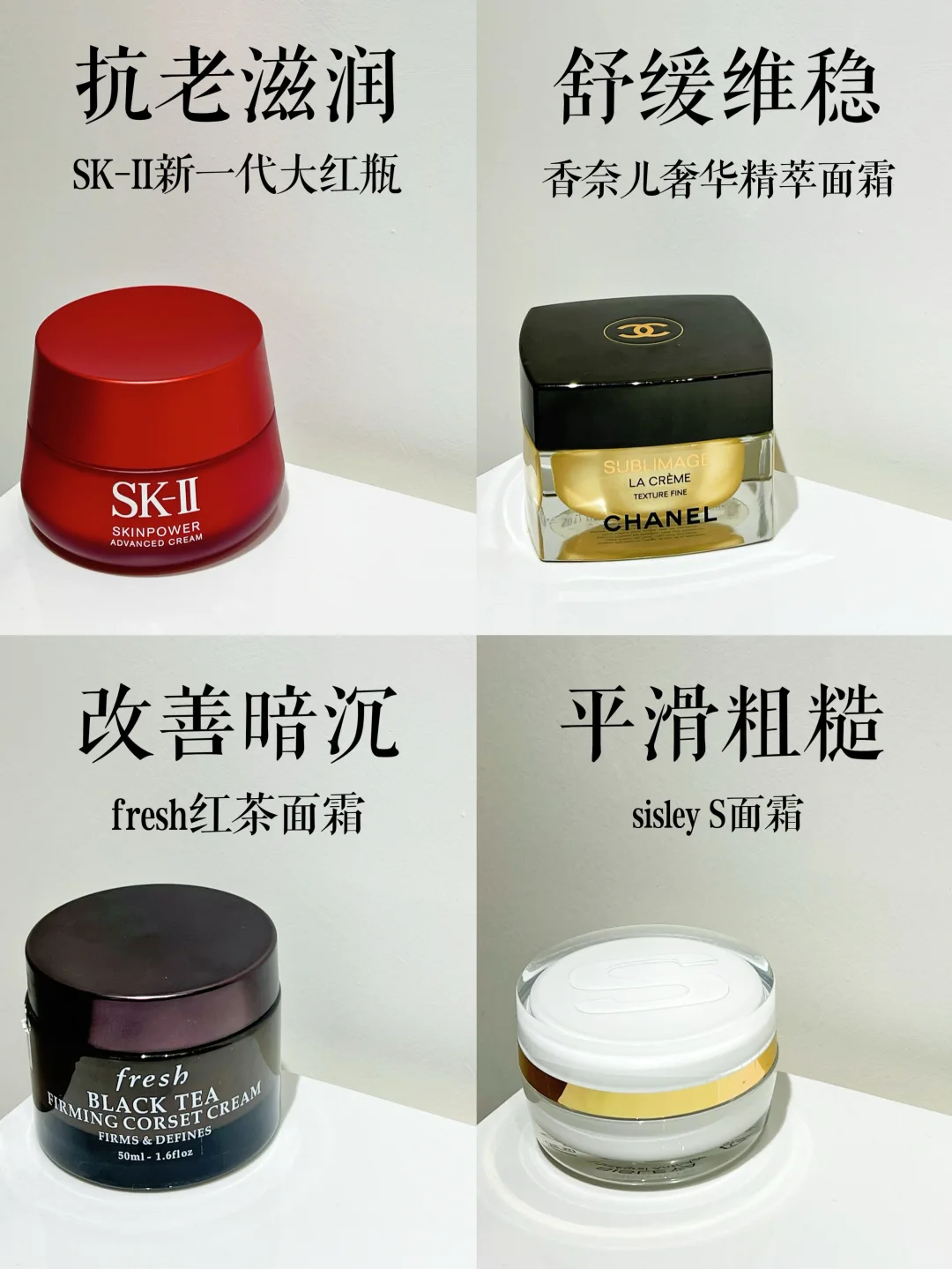 秋冬爱用面霜清单，