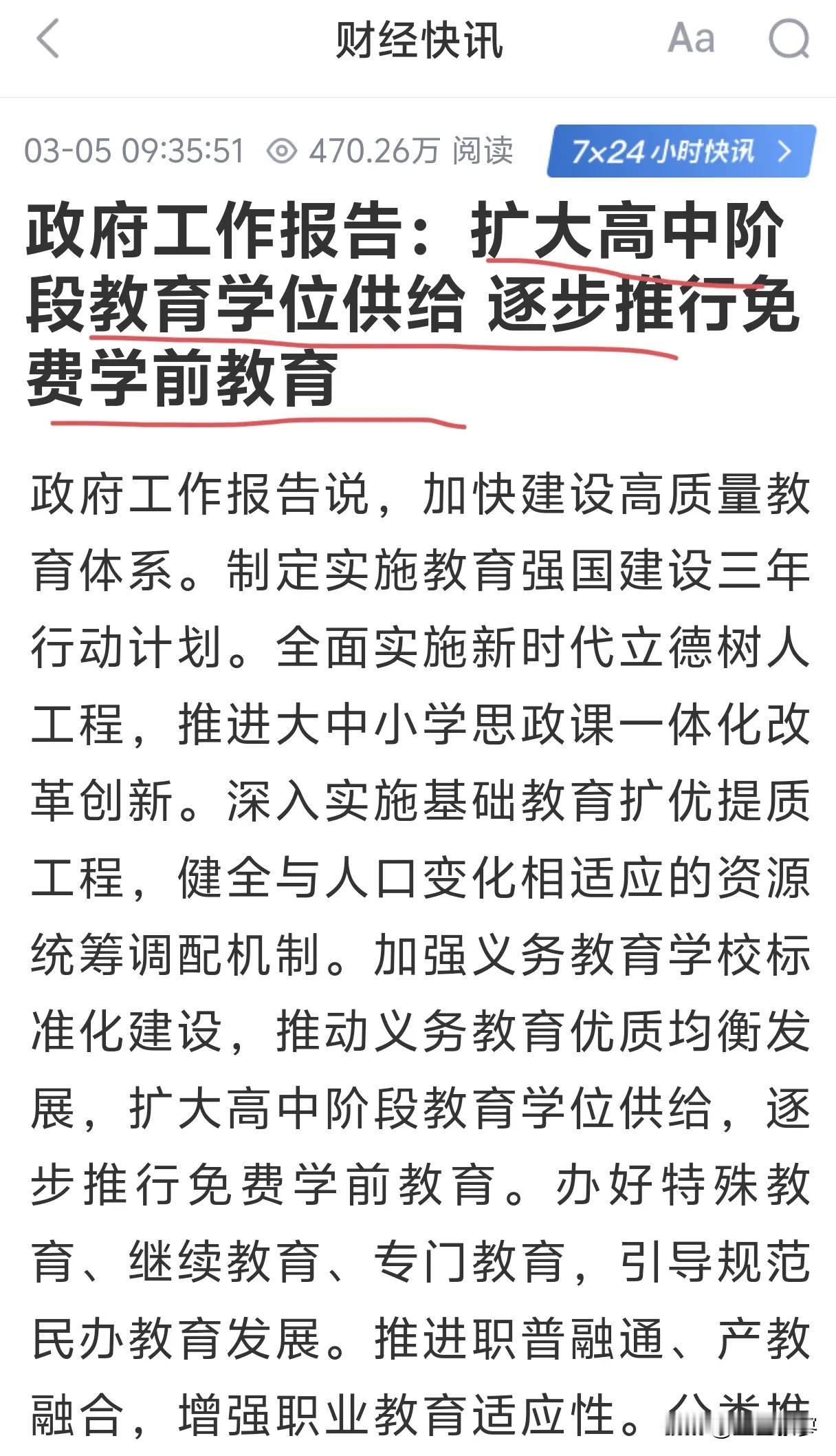 这是在给鼓励要娃做进一步的准备吗？终于算是有了一大步的跨越了。

要娃给补贴，学