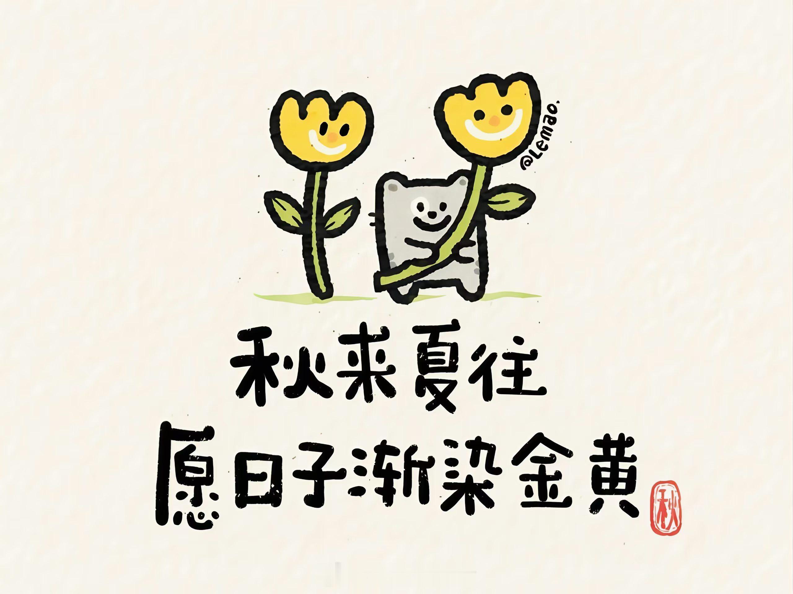 𝘼𝙪𝙩𝙪𝙢𝙣 🍂 或许 新的故事 在秋风里慢慢发生 