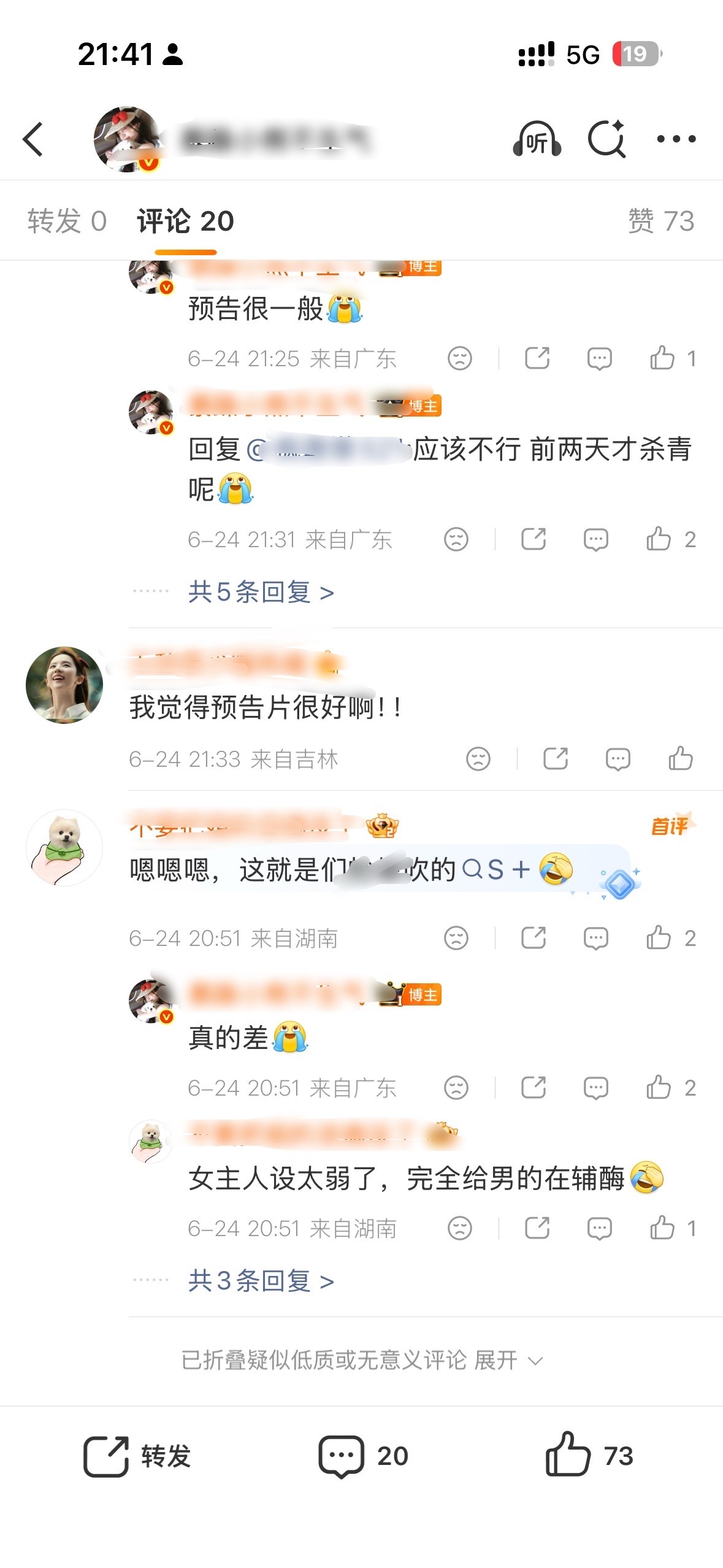没有丁你蜢3️⃣这辈都在s剧里打转呢，八月开机记得喊蜢硅胶取点假t，我真怕在夏天