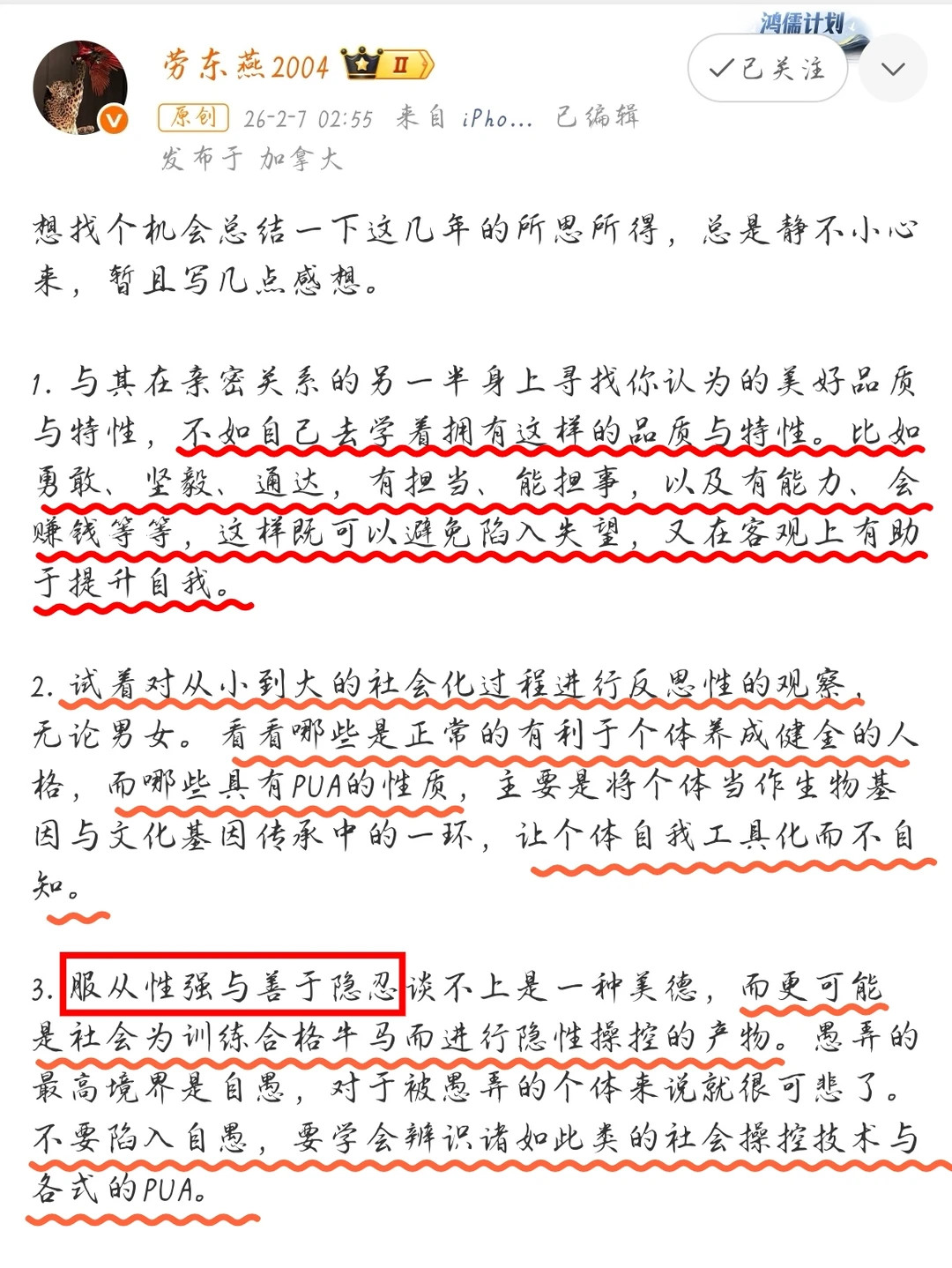 建议女生都把劳东燕教授这段话奉为行动指南