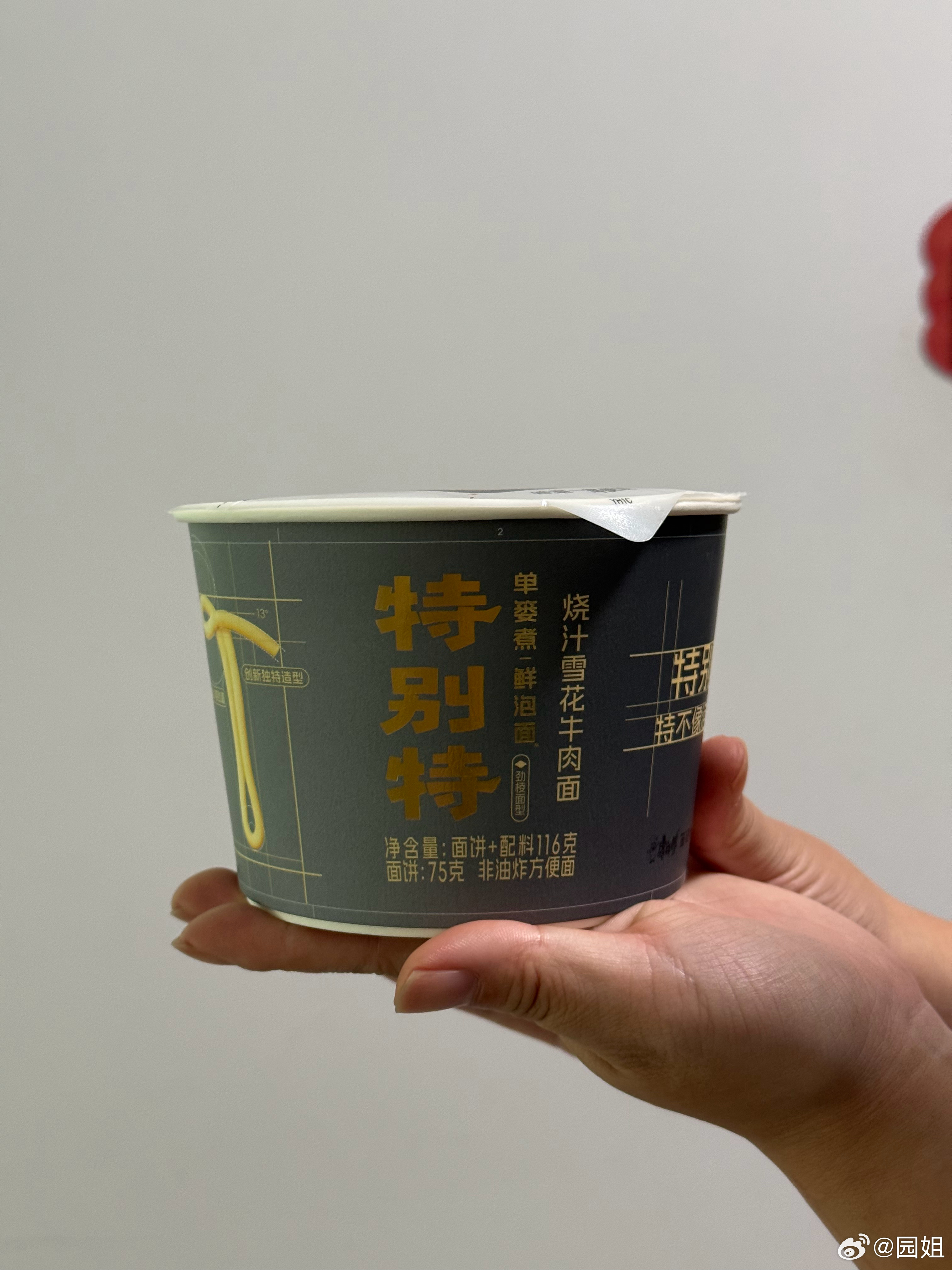 吃上罗老师和康师傅的特别特方便面了，还别说口感确实比油炸方便面还不少，汤味道也可