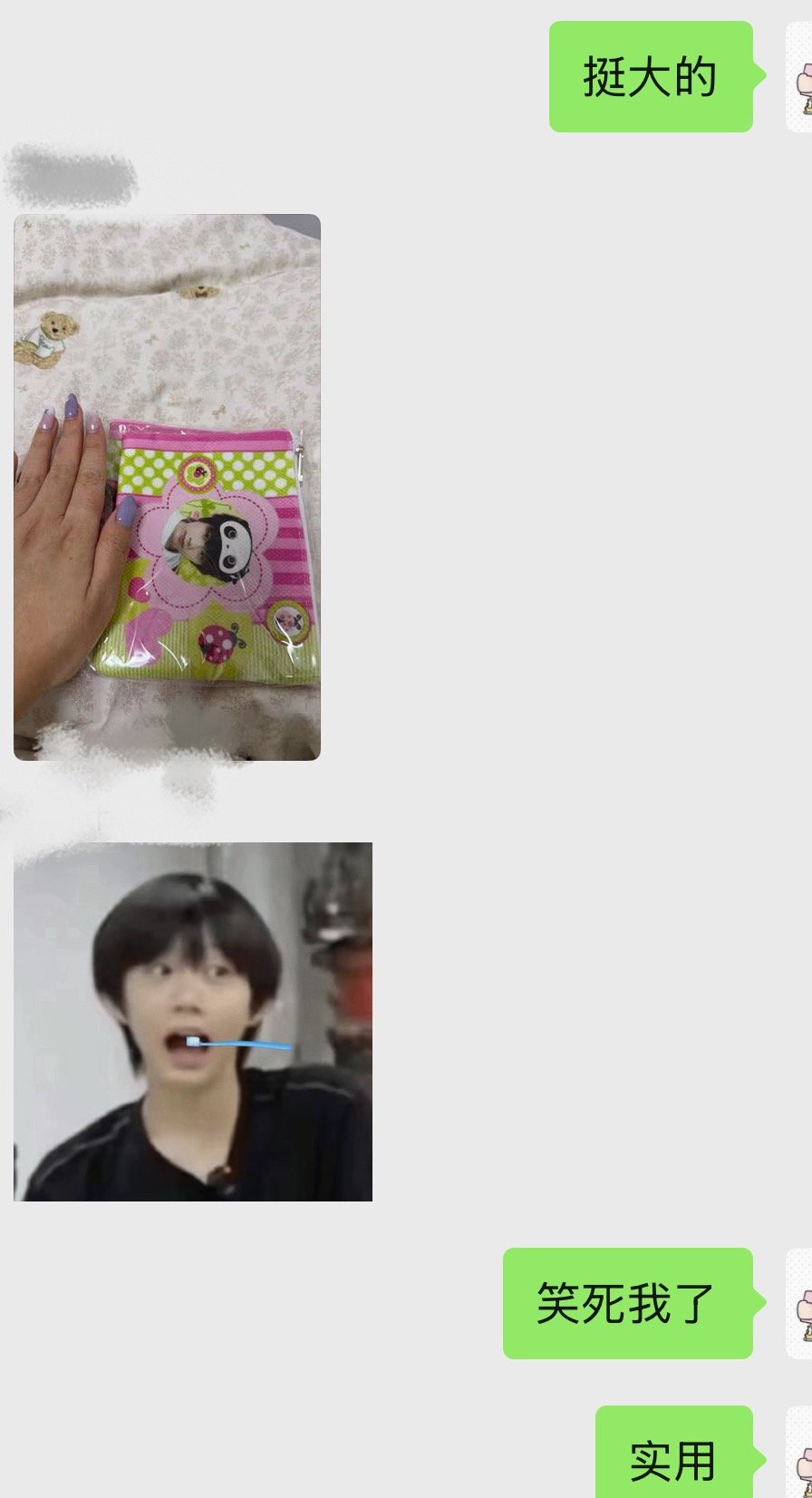 我好像那个种草博主。 ​​​