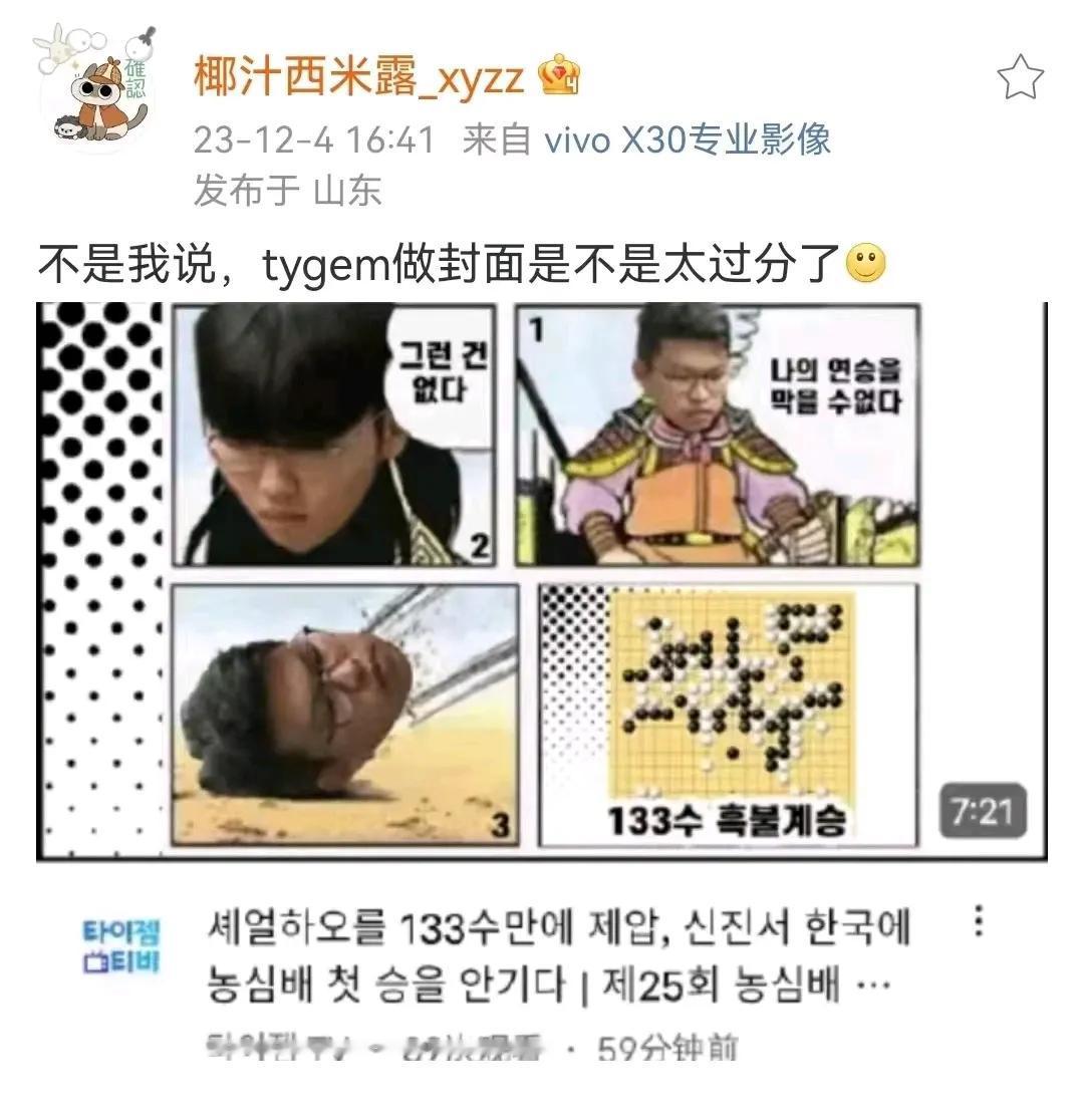 胜败乃兵家常事~输不起吗？




今天在网上看到一篇文章，非常气愤。韩国的ty