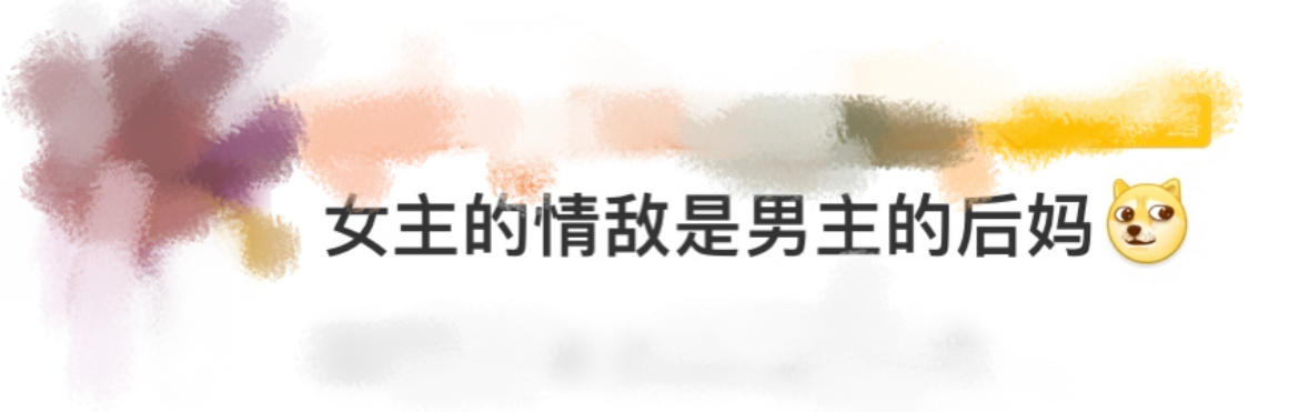 女主的情敌是男主的后妈 孙俪又带着王炸角色回归了，在电视剧蛮好的人生 里饰演的胡