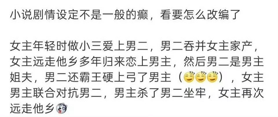 不er，开到荼靡剧情设定真的可以影视化吗，就算影视化也得大改吧，那还用这个IP干