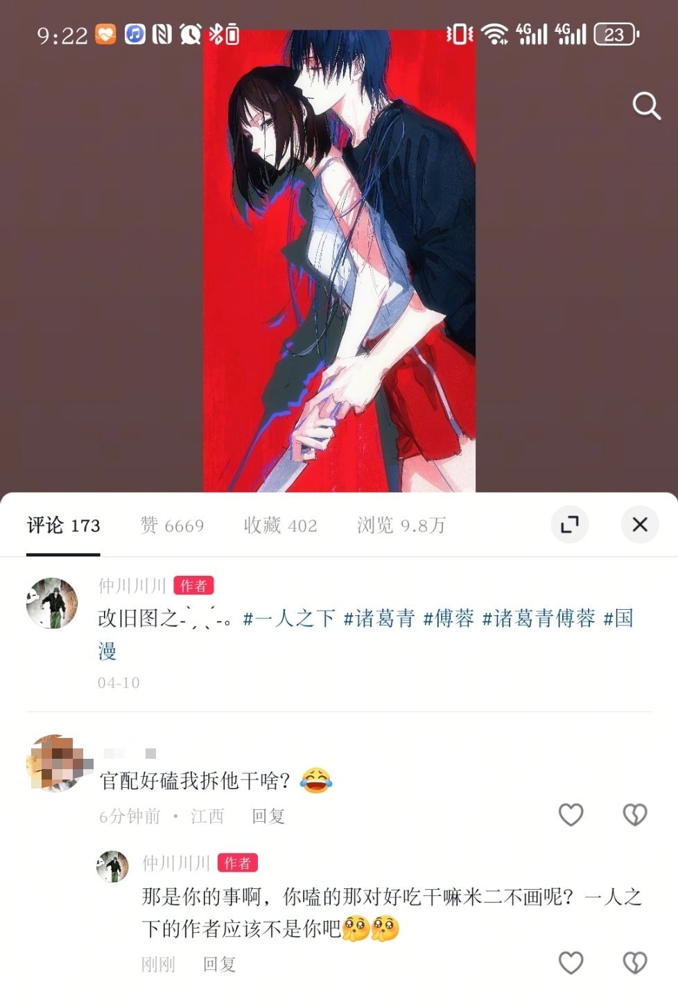 知道这句话有多招笑不，常用句式了 
