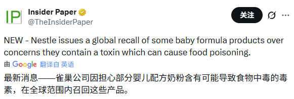 雀巢公司婴儿配方奶粉。 