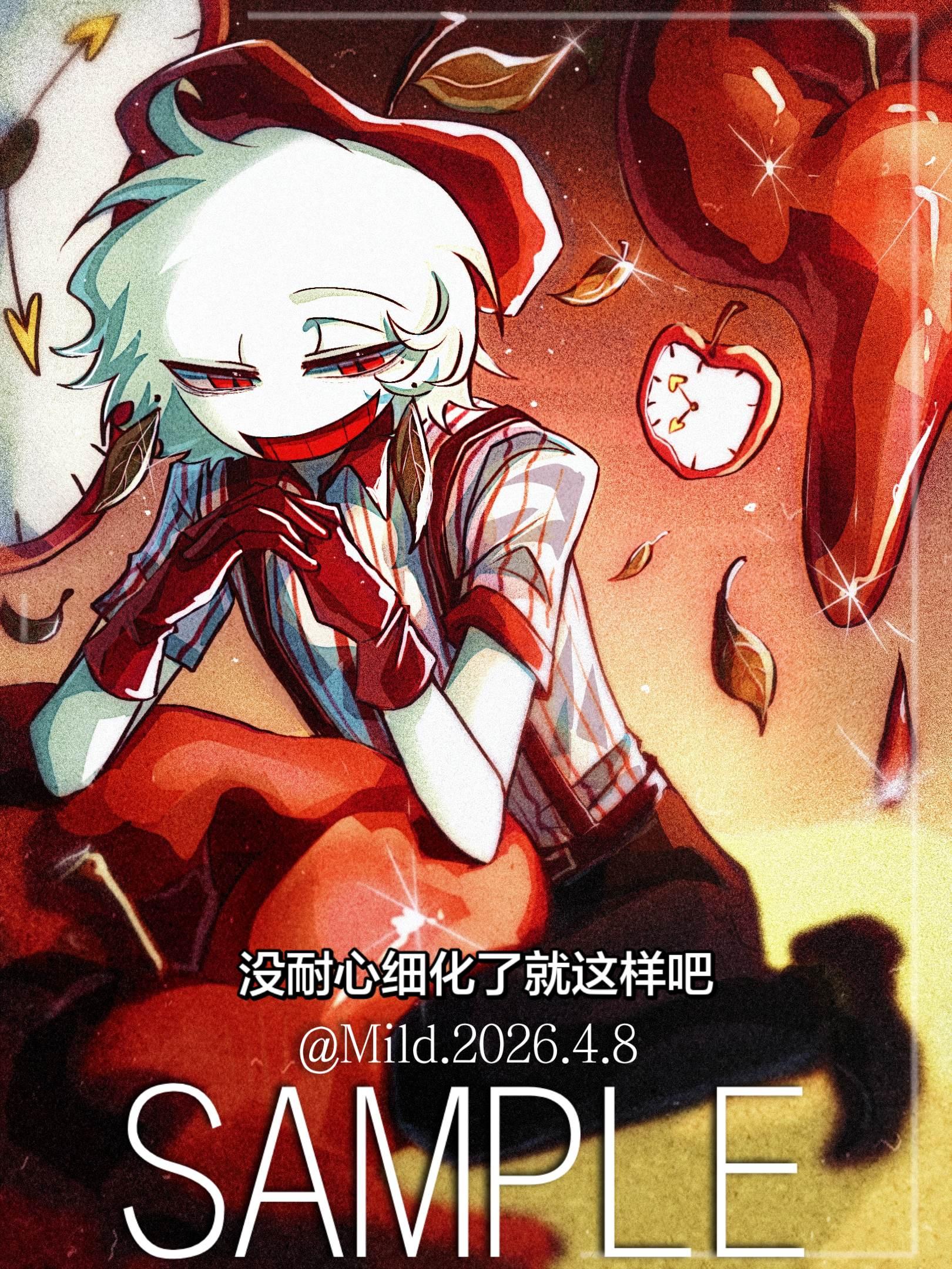 炽烈