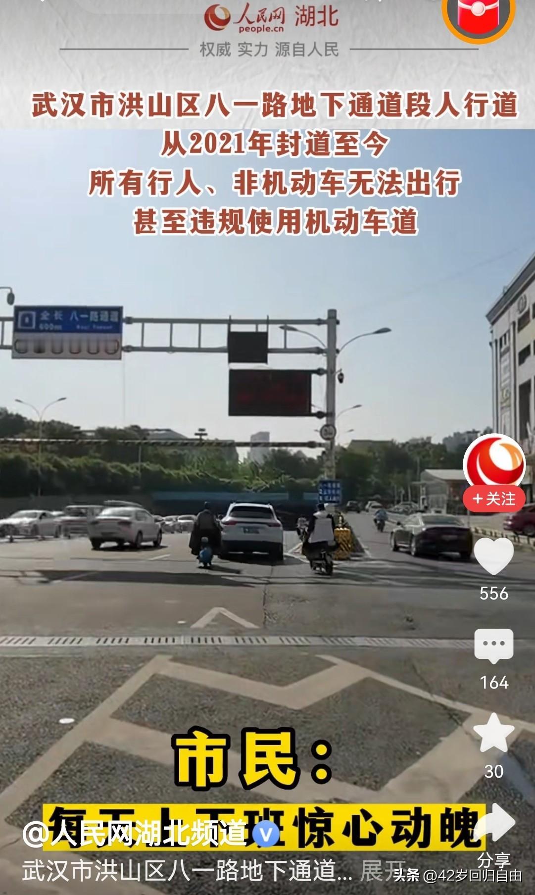 终于明白了：八一路地下通道为什么每天都有人冒着危险骑行！

以前驾车穿过八一路地