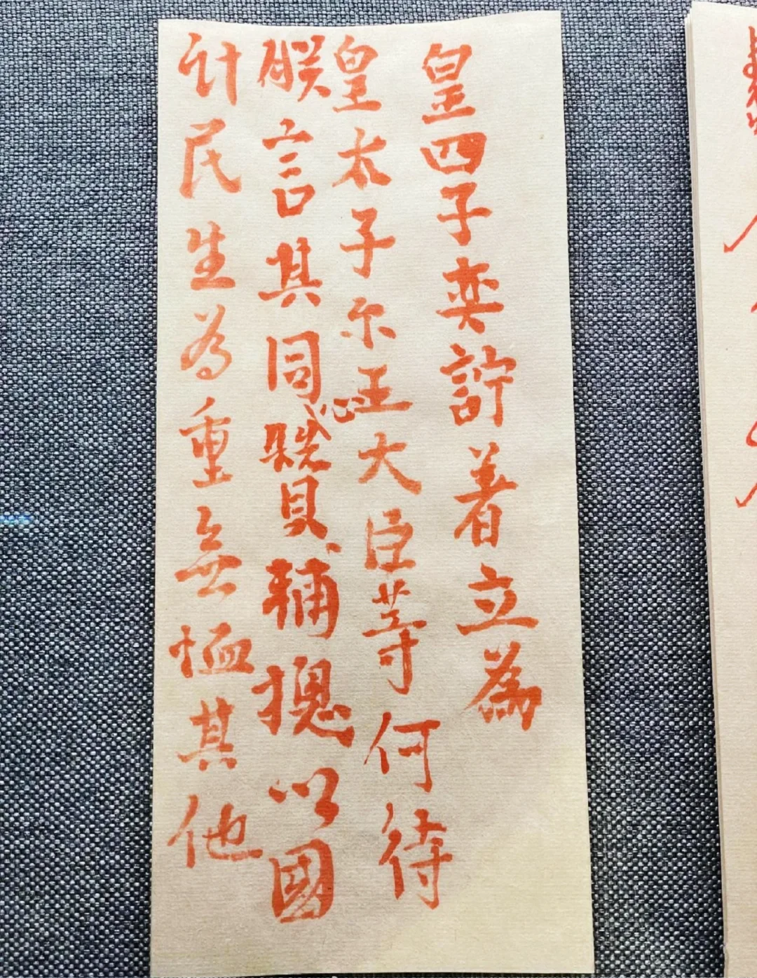道光皇帝传位遗诏｜1846年