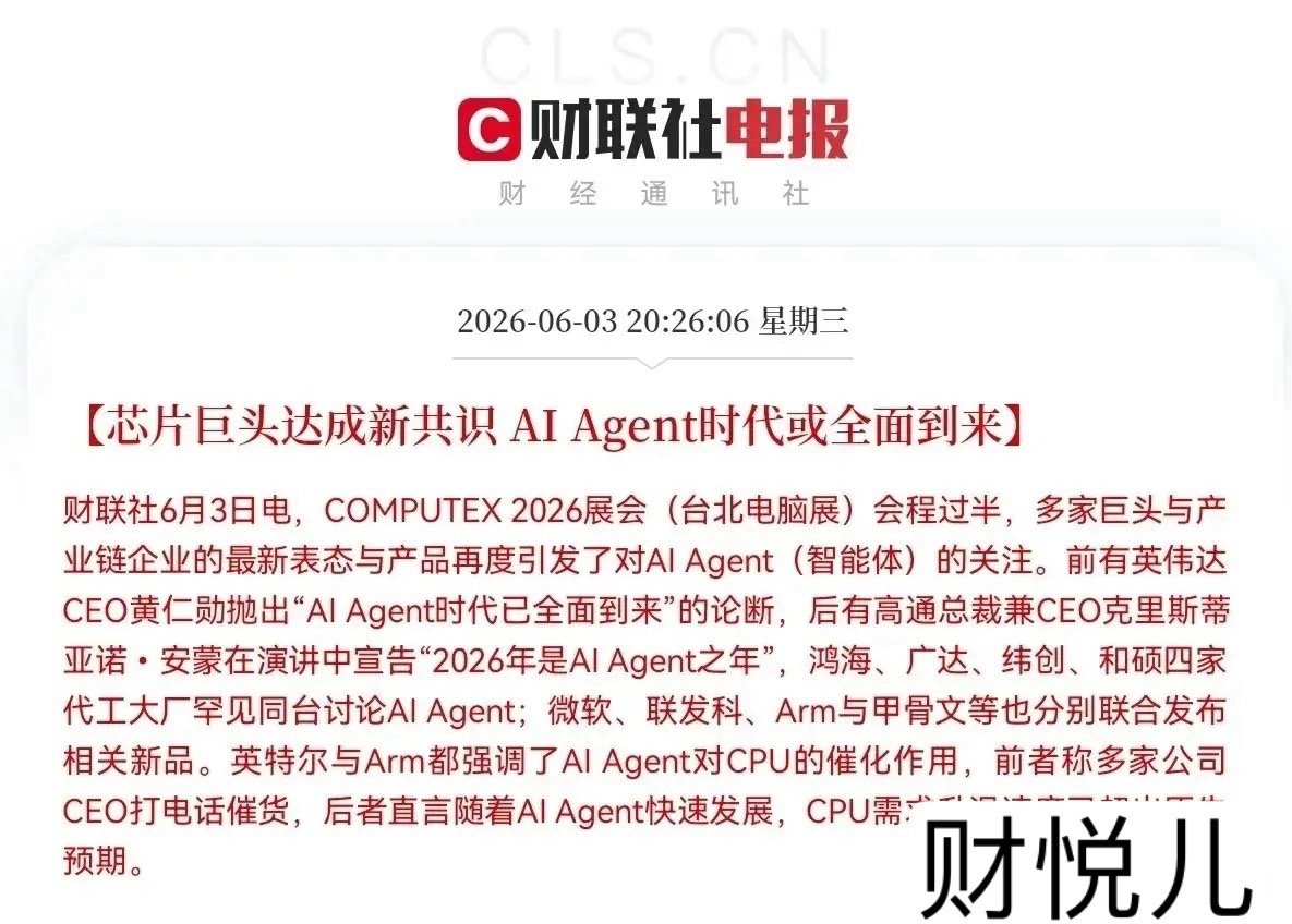 晚间突发双重大利好，今天这两板块要爆发。错过算力、CPO、存储的散户，新一轮机会