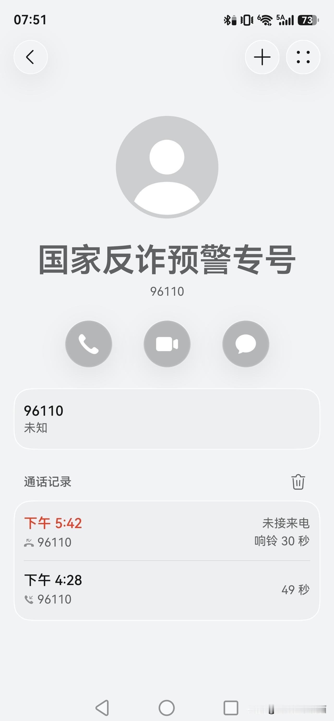 今天频繁接到国家反诈中心电话☎96110最近给我联系的这些人，你们谁在搞电诈?我
