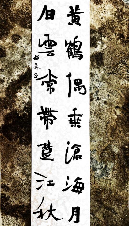 对联一则