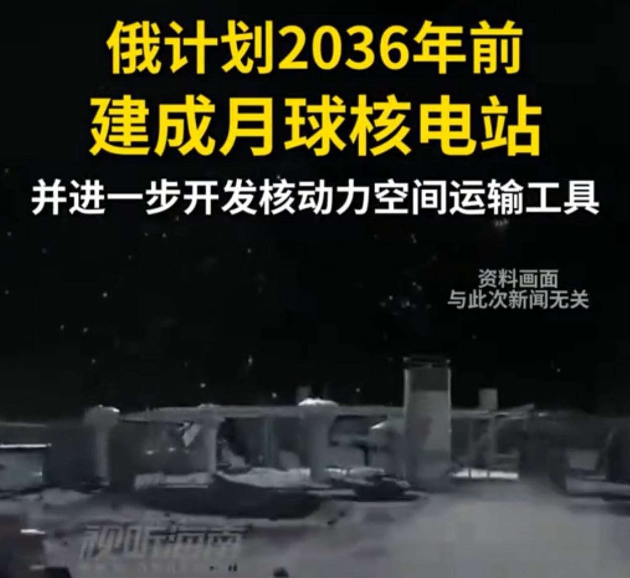 消息属实。 6月26日，俄罗斯国家航天集团（Roscosmos）已将总统令草案公