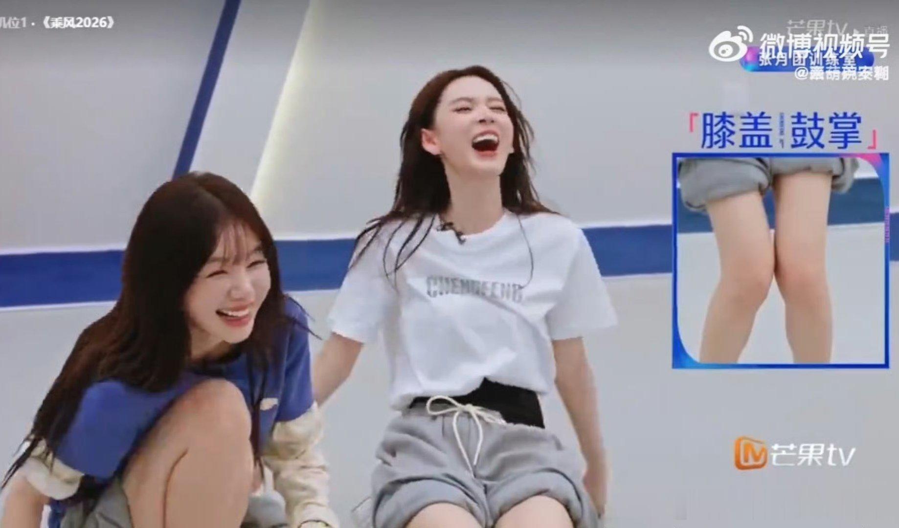 陈瑶用膝盖鼓掌 乘风2026 看陈瑶练舞，膝盖“鼓掌”乐趣足，街舞动作双腿小抖，
