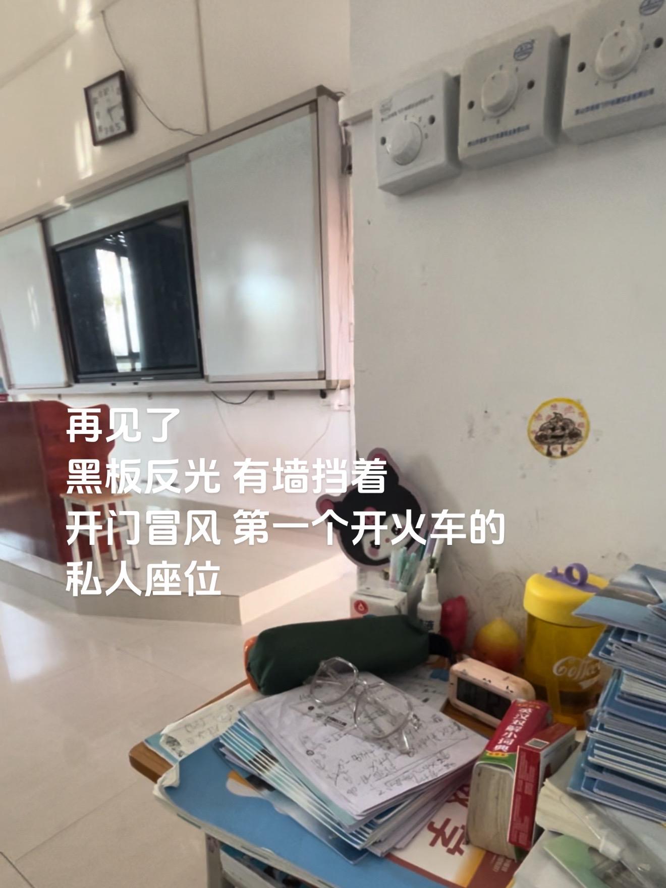 再见了 私人座位