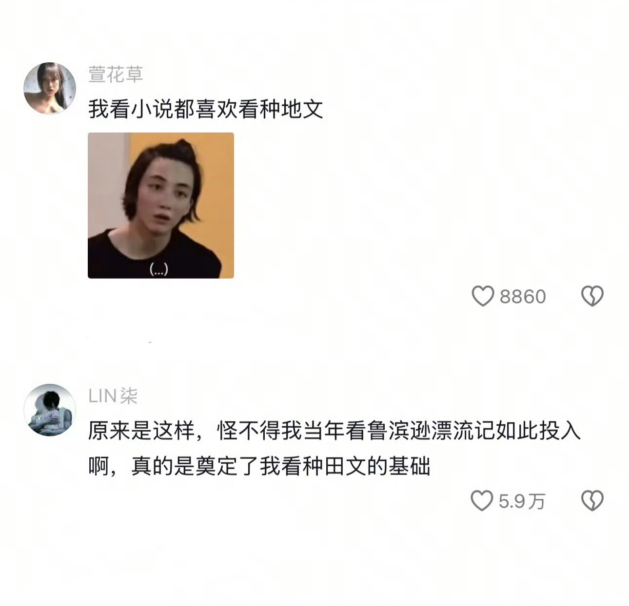 原来这种身材是天选种地人主打一个接地气。 ​​​
