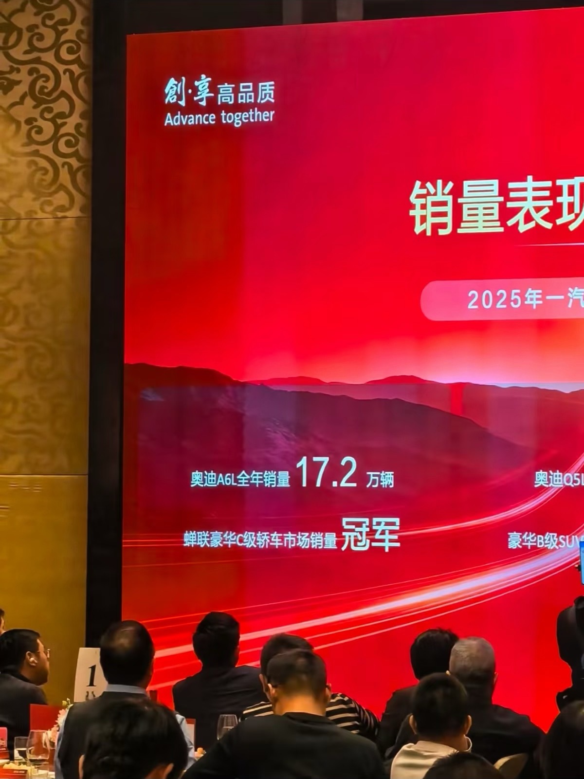 王一博一汽奥迪代言，2025卖了57万辆，销售额大概2000亿。当时官宣后摩托姐