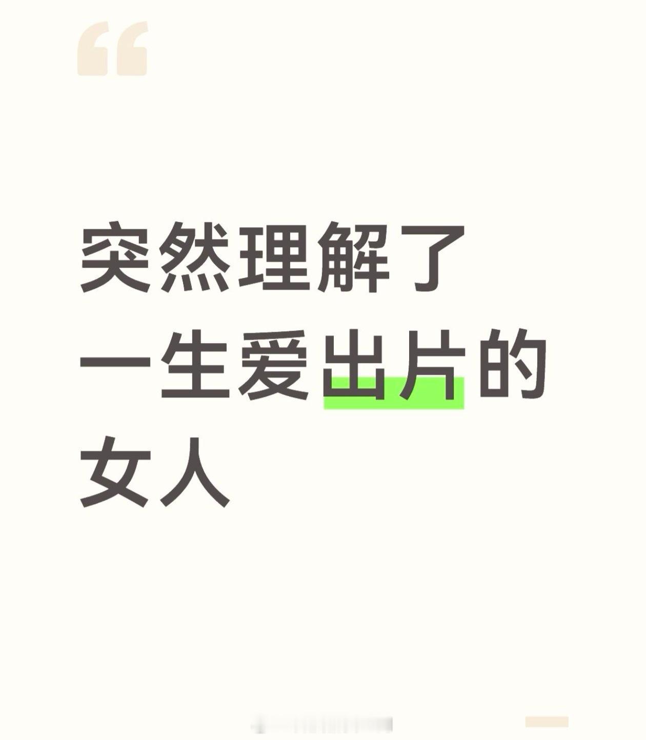 我觉得多拍照 可以让心情美丽 让整个人的状态都保持得很不错👍🏻 是能够给自己