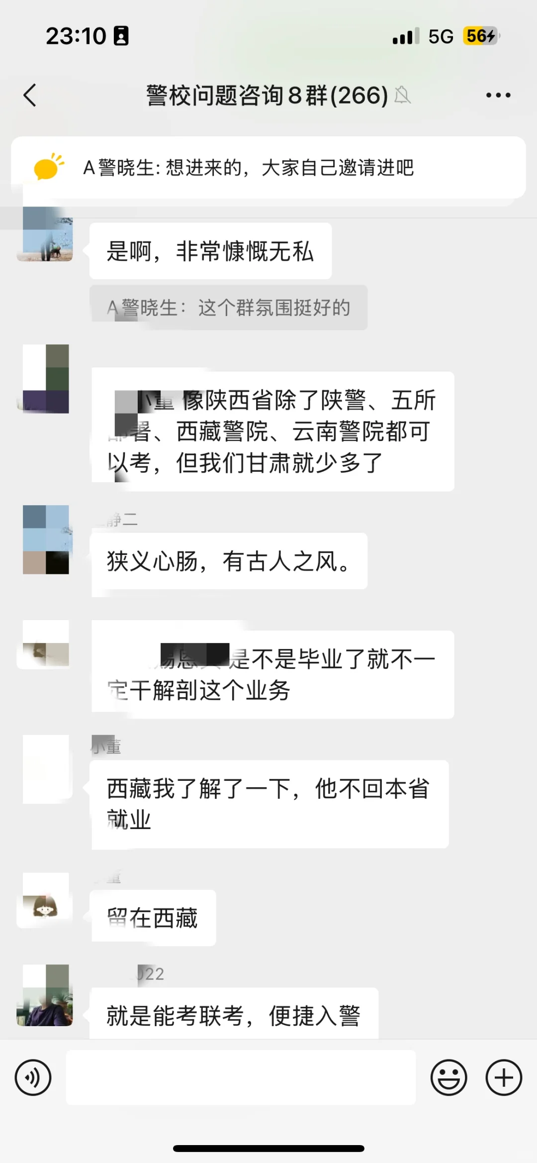 警校公安联考和司法联考到底有什么区别？司