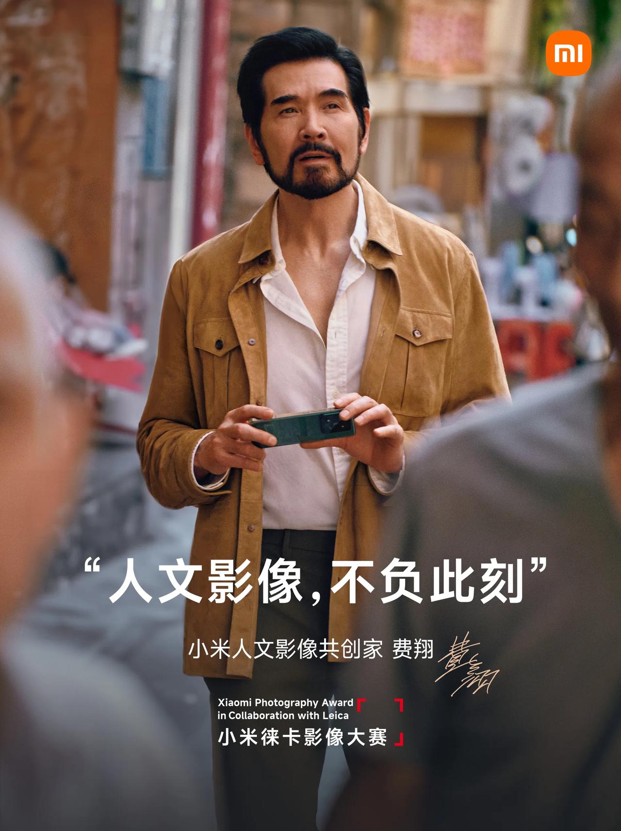#小米14封神#好家伙，就在刚刚：小米官宣费翔出任小米人文影像共创家。这消息很突