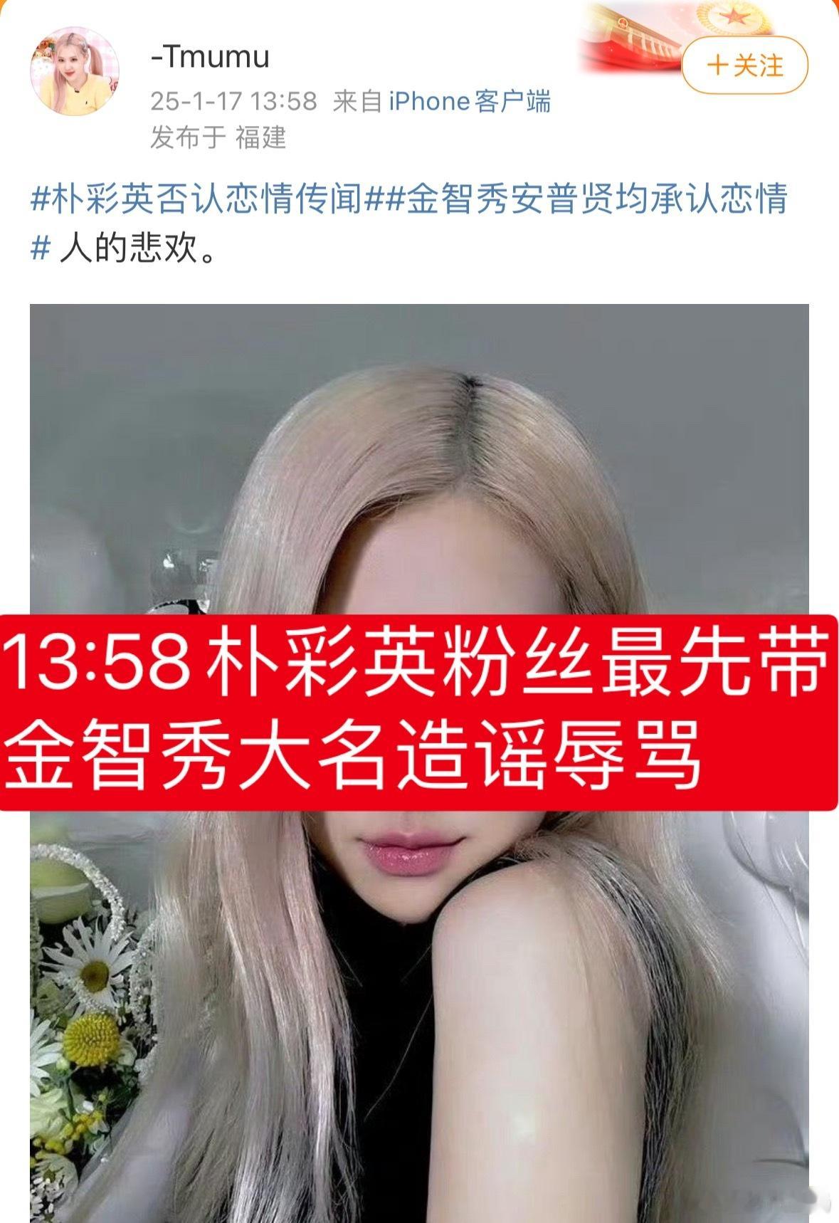朴彩英否认恋情传闻 自己屁股还没擦干净呢就惦记上别人了？ 时间线捋不清楚我帮你捋
