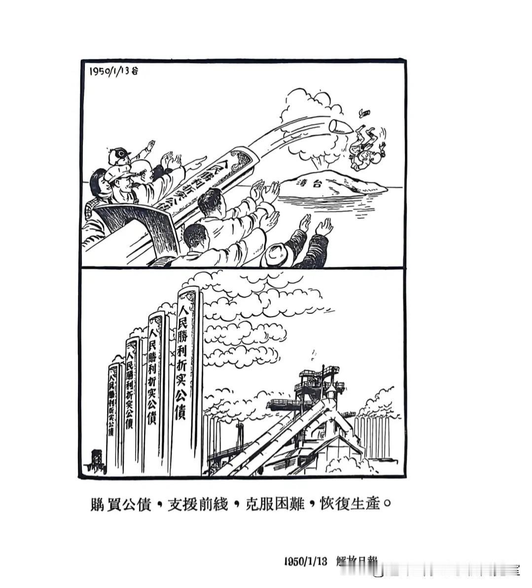米谷漫画图选02〔杂书柜〕
