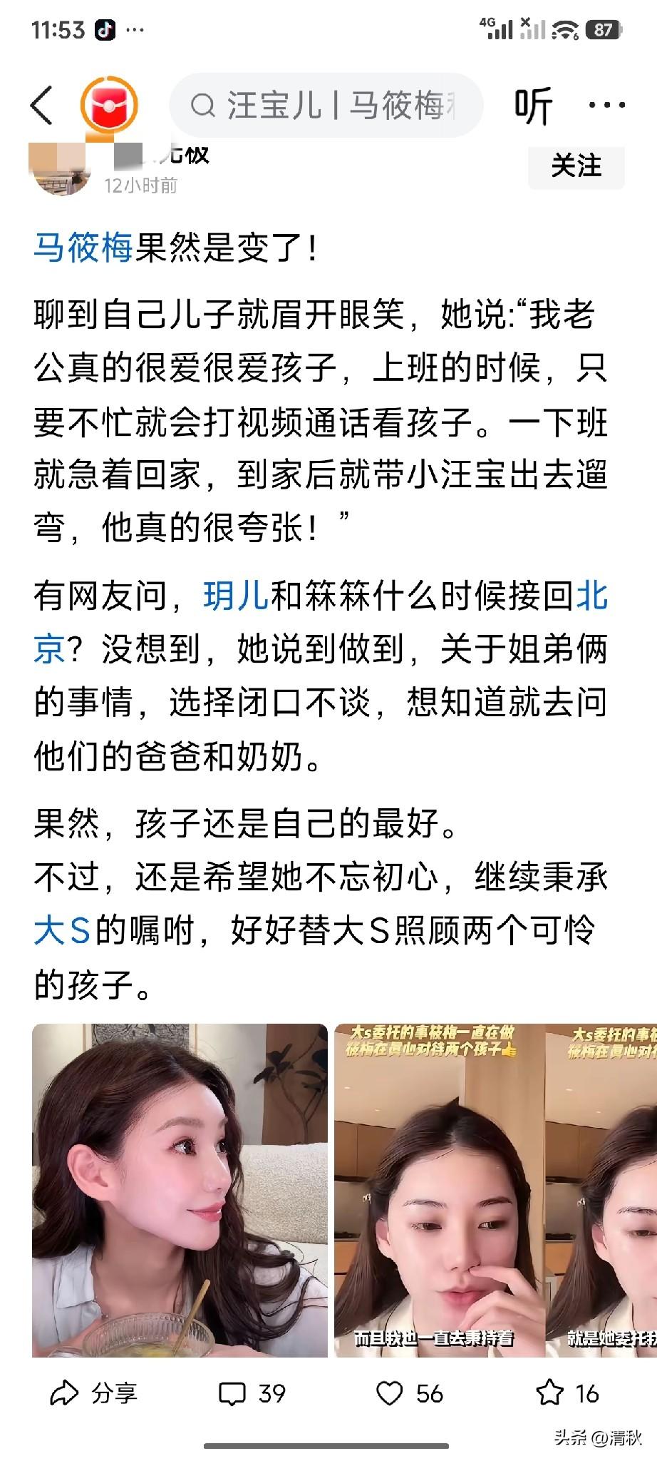 有了后妈就有了后爸！马一生下儿子，立马就不提继子继女，而且现在根本不带继子继女出
