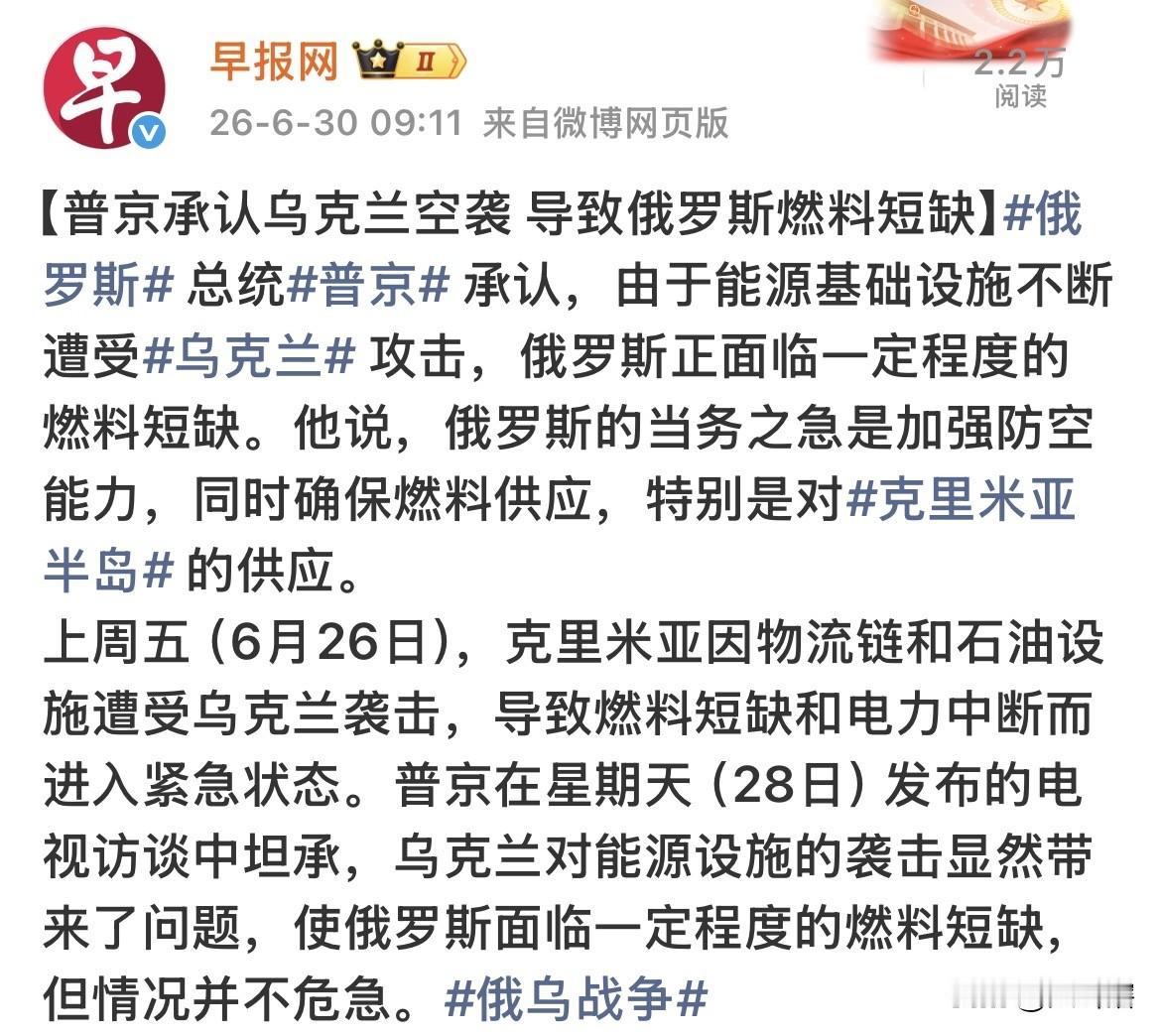 俄罗斯总统普京还说了，乌克兰对俄罗斯本土纵深的攻击并不会影响到前线局势的进度发展