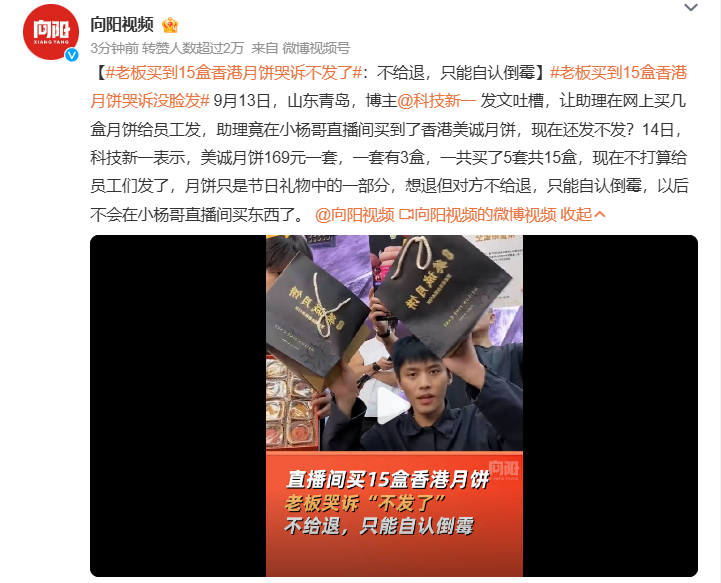 #老板买到15盒香港月饼哭诉不发了# 买了也退不了，本来想着大品牌给员工发福利，