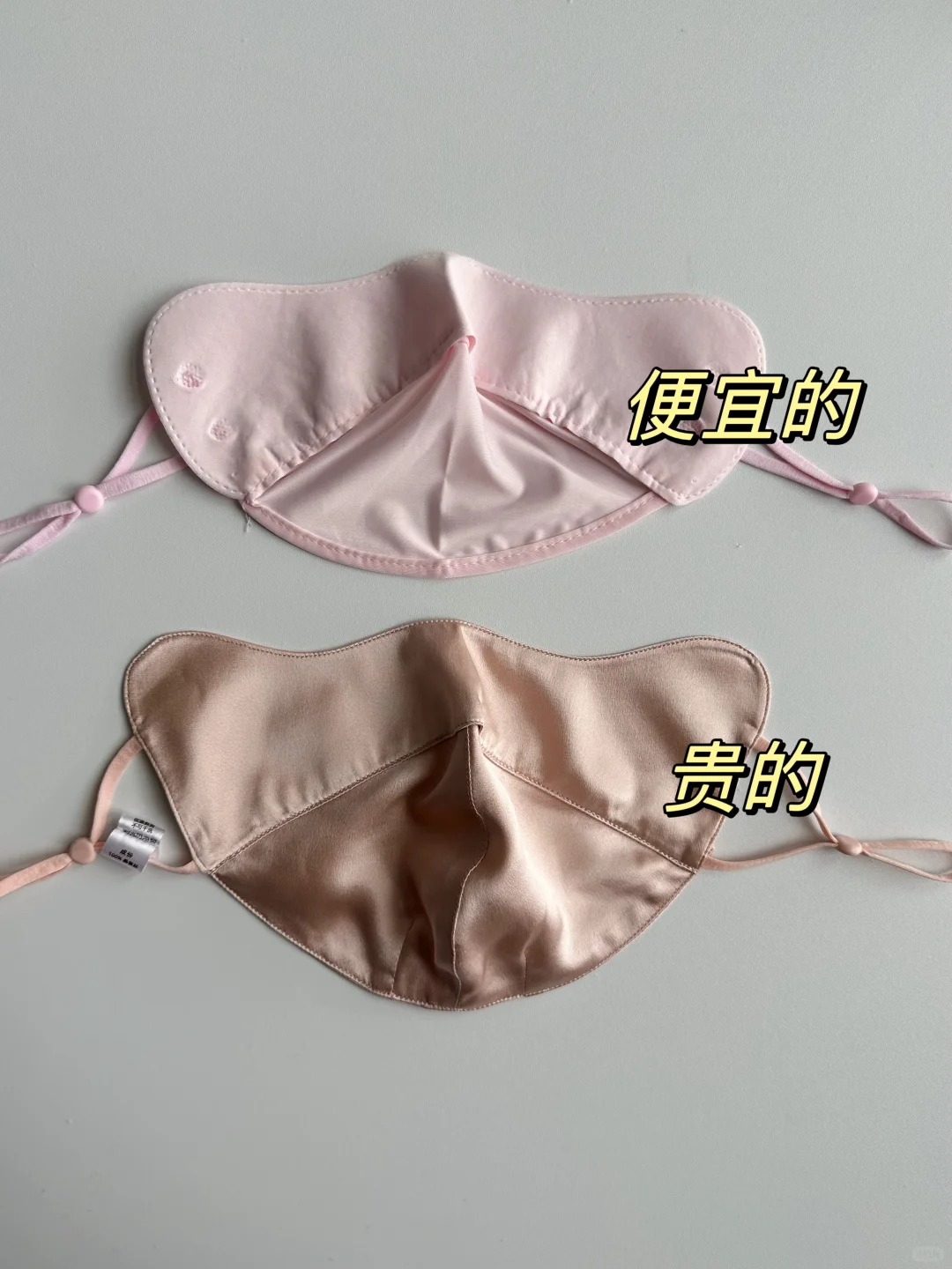 便宜的防晒面罩跟贵的到底有啥区别？