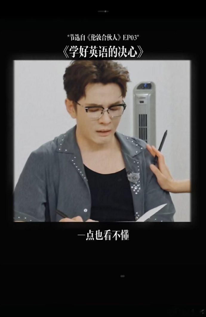 李佳琦学英语焦虑到想逃跑李佳琦专注学习主打已读乱回李佳琦已读乱回真的戳中，眼睛看