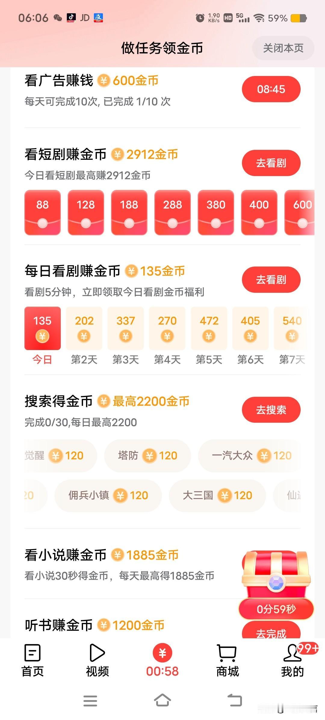 今天你薅羊毛了吗