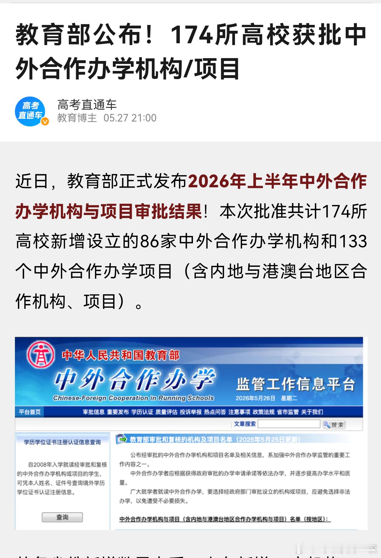 续这条网页链接。浙江今年复硕取消，定向师范，定向医学，定向农技林技也没有了。想捡