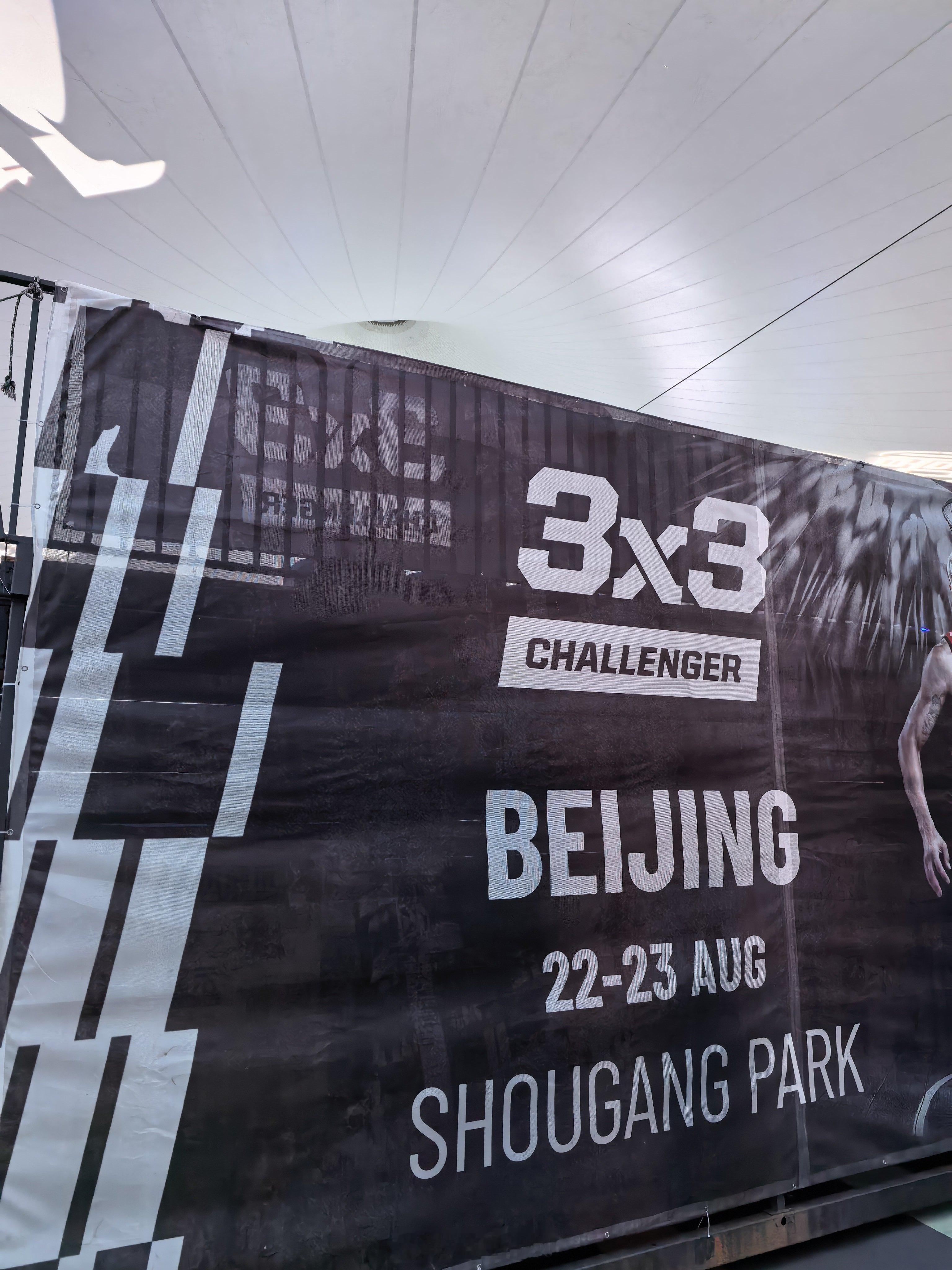 FIBA3x3 2026 FIBA3x3北京挑战赛，今夏第一次看三人篮球。 北京