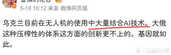 乌克兰无人机大量使用AI？学吧，什么叫设置议题？直接用一种不容置疑的口吻灌输给你