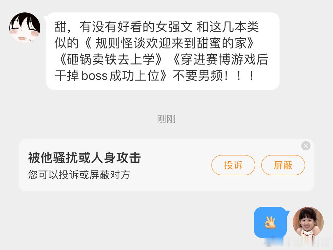 征集一波好看的女强文！！！ ​​​