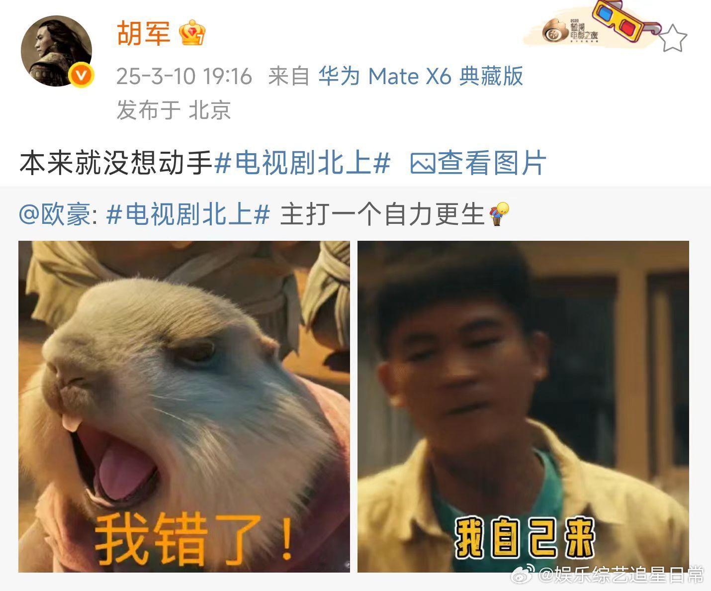 欧豪胡军一个动嘴一个动手欧豪胡军一个劝一个打，谢家父子这戏码真逗！看《北上》感触