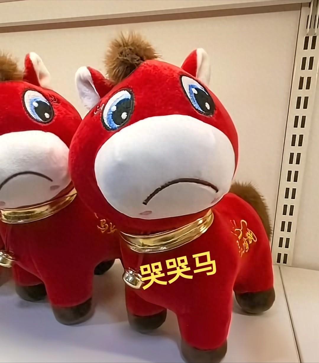 “笑不活了！”起因是一位网友买马年吉祥物，结果意外买到了隐藏款玩偶，小马的嘴巴本