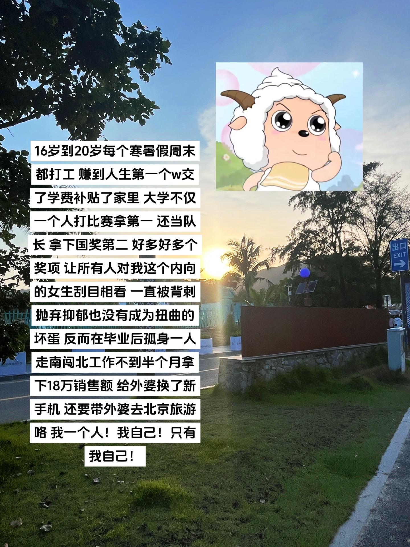 我是青青草原上最勇敢的小羊 🌄
