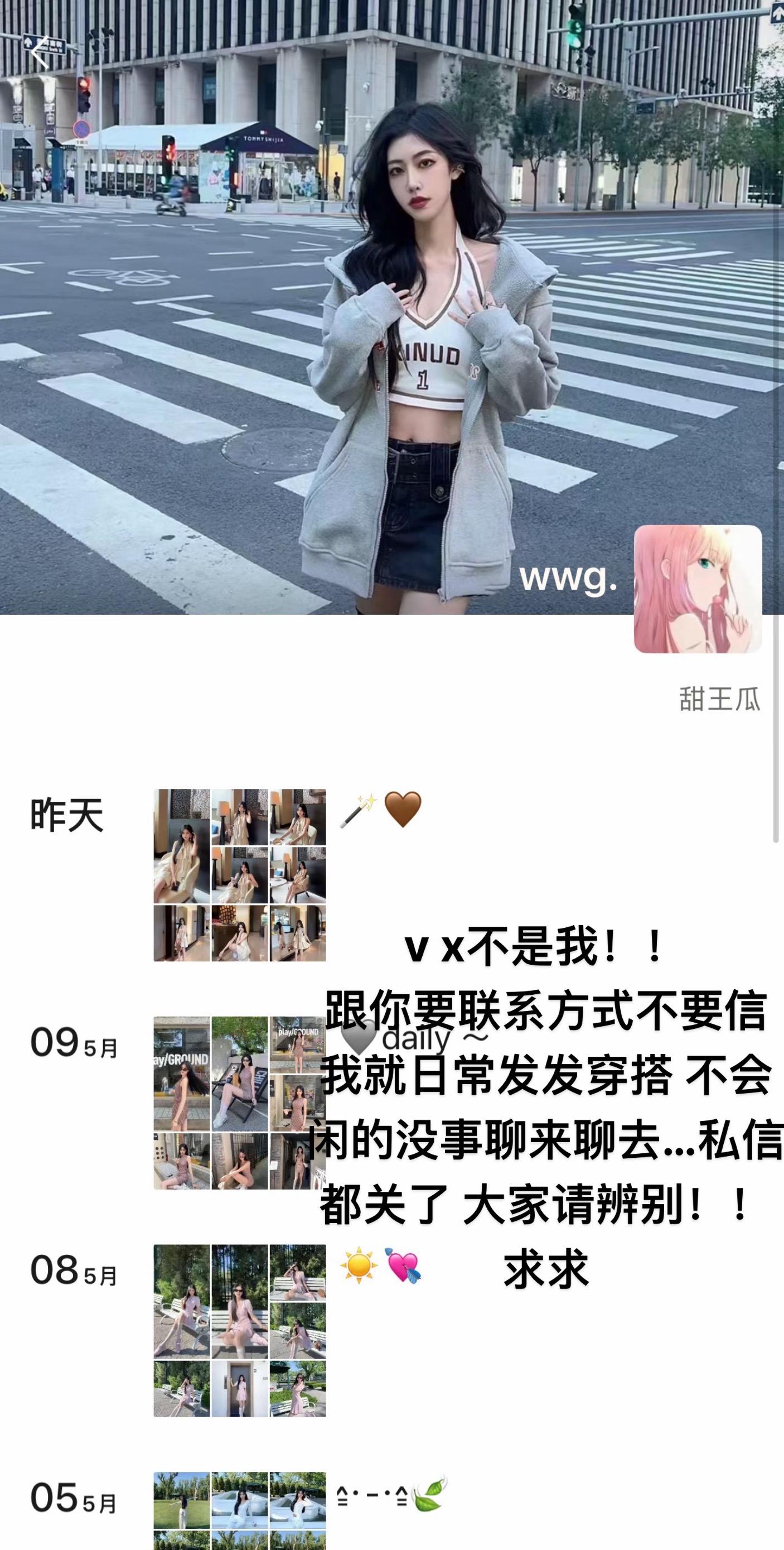 盗图 盗图 避雷谢谢！