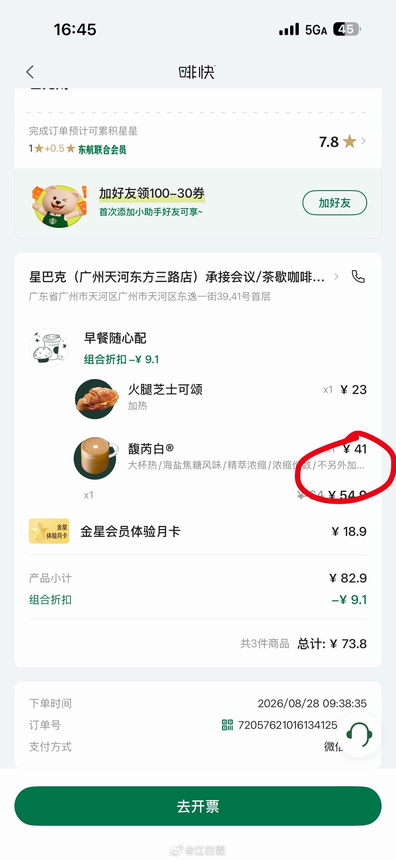 现在到处都是控糖成年人的世界，到处都是控糖[yeah] ​​​